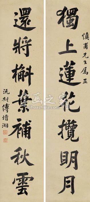 傅增湘楷书七言联立轴水墨纸本字画之家