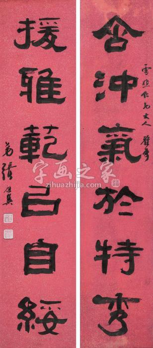 张祖翼书法对联水墨纸本字画之家