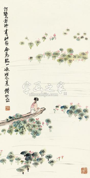 钱松嵒戊辰（1928）年作采荷图立轴设色纸本字画之家