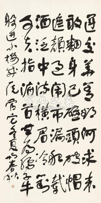 舒同草书鲁迅诗镜心纸本字画之家