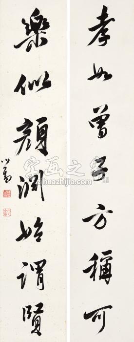 溥儒行书七言联对联纸本字画之家