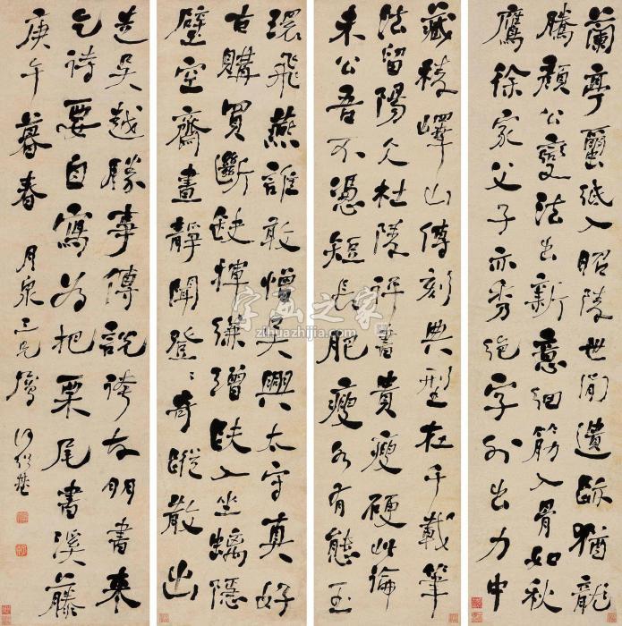 何绍基1870年作行书东坡诗四屏水墨纸本字画之家