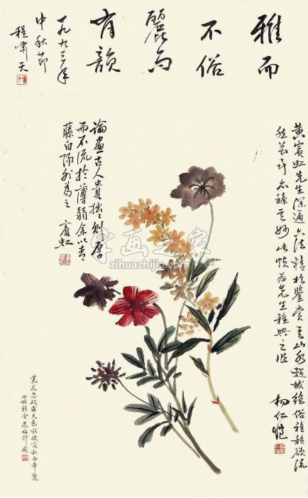 黄宾虹花卉立轴纸本字画之家