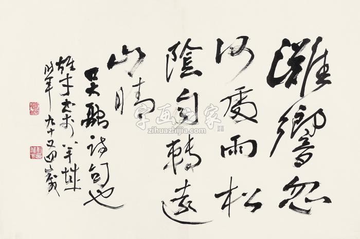 黎雄才行书镜心纸本字画之家