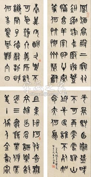 黄士陵1835年作篆书四屏镜心水墨纸本字画之家