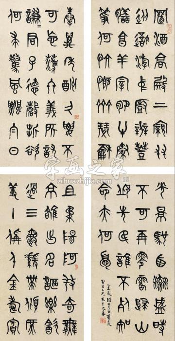 黄士陵1835年作篆书四屏镜心水墨纸本字画之家