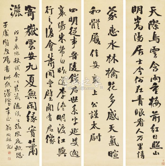 翁同龢1888年作行书四屏立轴纸本字画之家