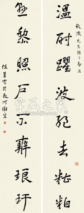 任堇行书八言联对联纸本字画之家