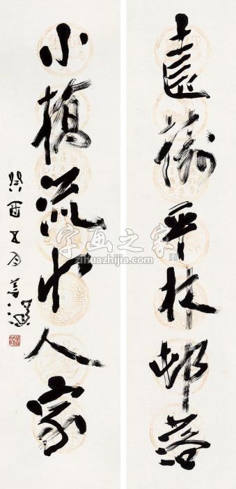 杨善深癸酉（1993）年作草书六言联立轴水墨纸本字画之家