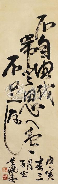 吴佩孚书法立轴纸本字画之家