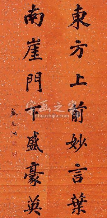 黎元洪书法立轴纸本字画之家