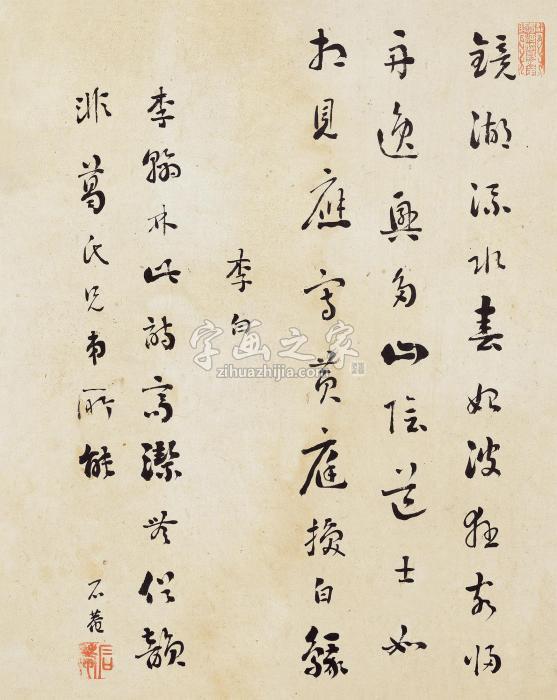 刘墉(古）行书“李白诗”镜心水墨纸本字画之家