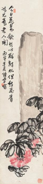 陈半丁丙寅（1926年）作花石图立轴纸本字画之家