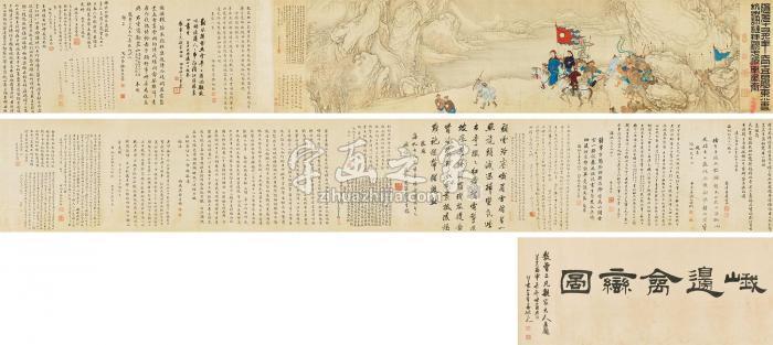 顾洛钱杜1836年作峨边擒蛮图纸本手字画之家