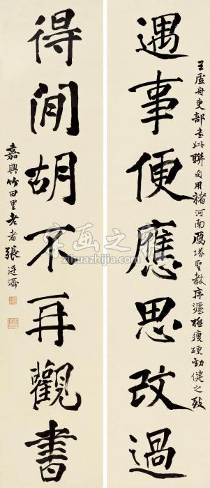 张廷济楷书七言联对联纸本字画之家