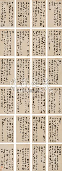 文徵明（款）癸卯（1543年）作行书诗册册页纸本字画之家