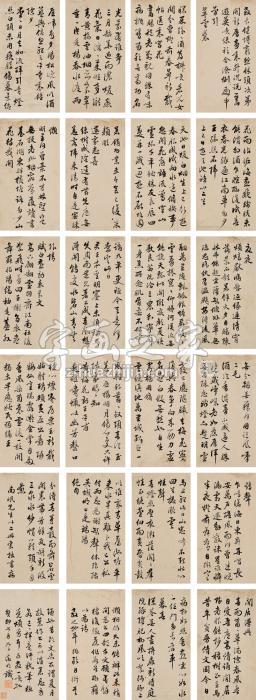 文徵明（款）癸卯（1543年）作行书诗册册页纸本字画之家