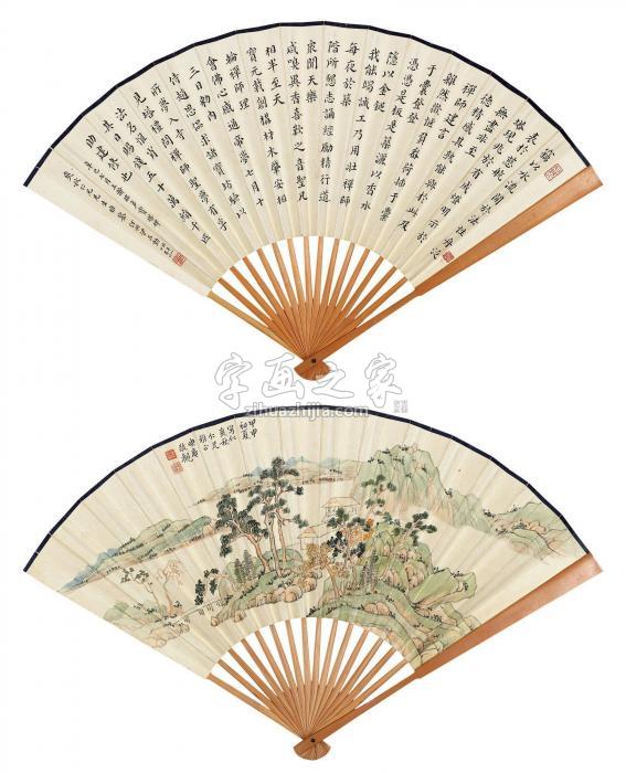 夏敬观伊立勋辛己（1941）年、甲申（1字画之家