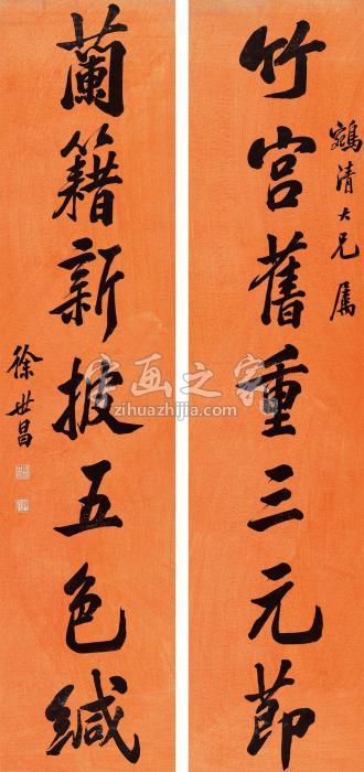 徐世昌行书七言联镜心纸本字画之家