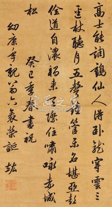 焦竑1593年作行书古文立轴纸本字画之家