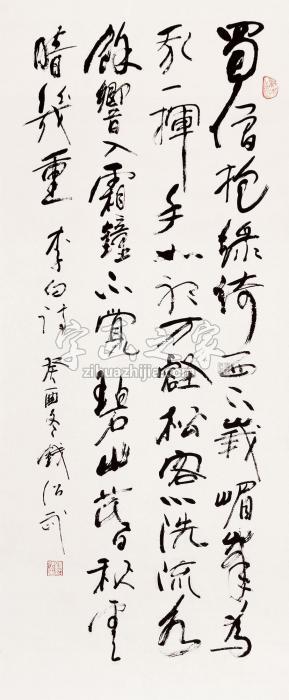 钱绍武1993年作书法镜框水墨纸本字画之家