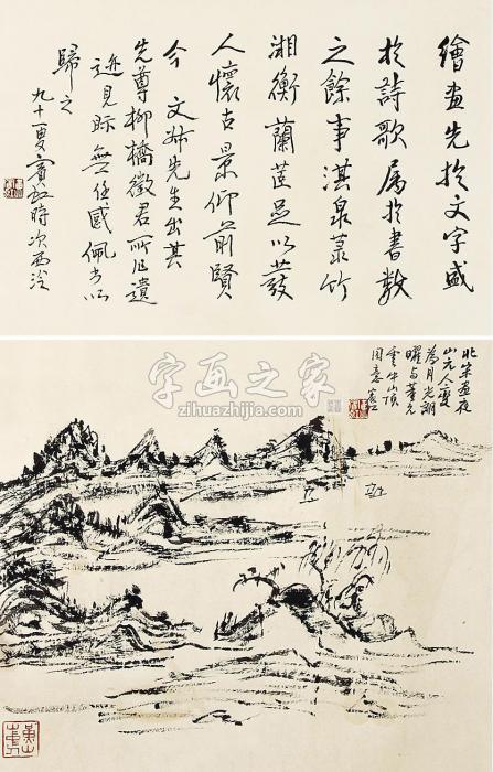 黄宾虹山水立轴纸本字画之家