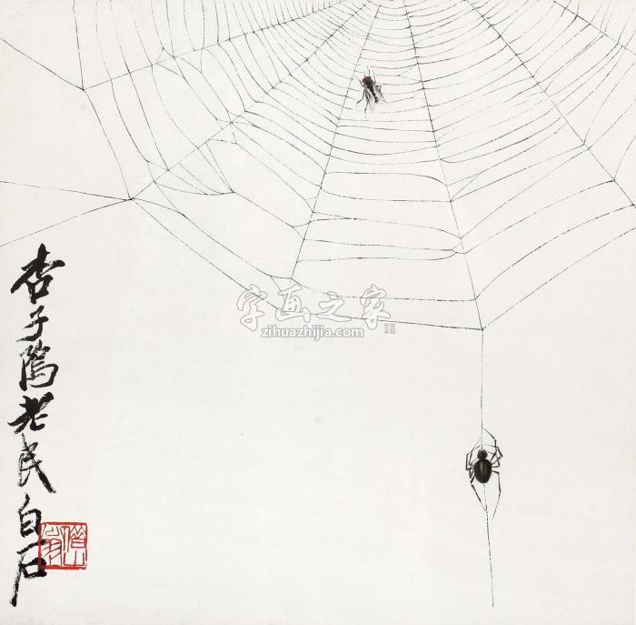 齐白石庭院一隅（蜘蛛捕蝇）镜心纸本设色字画之家