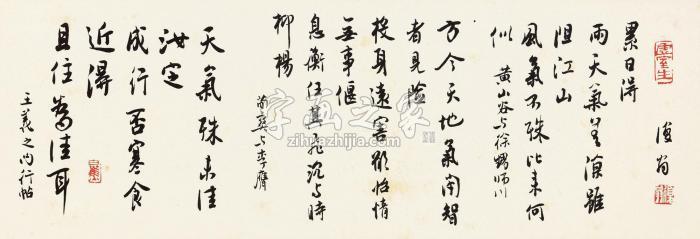 白蕉行书诗三首镜心纸本字画之家