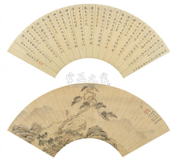 杨能格玉山山水书法（两帧）镜片水墨字画之家