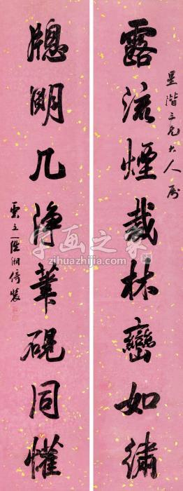 罗湘行书八言联对联洒金纸本字画之家