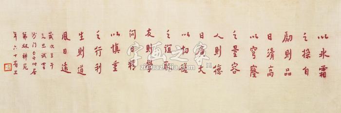 弘一书法镜片水墨绢本字画之家