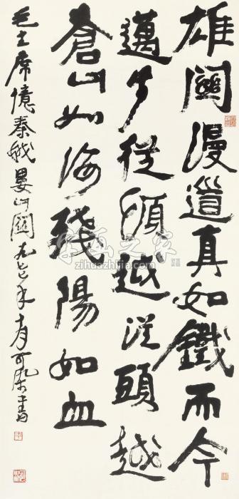 李可染1977年作行书毛主席词立轴纸本字画之家