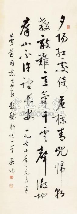 启功1977年作行书宋词镜心纸本字画之家