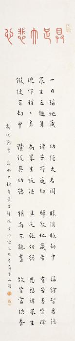 弘一书法立轴纸本水墨字画之家
