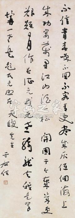 于右任书法片水墨纸本字画之家