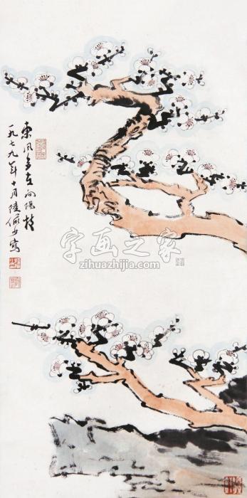 陆俨少1979年作梅石图立轴设色纸本字画之家