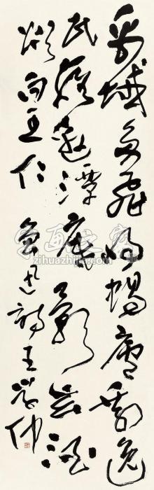 王学仲书法立轴水墨纸本字画之家