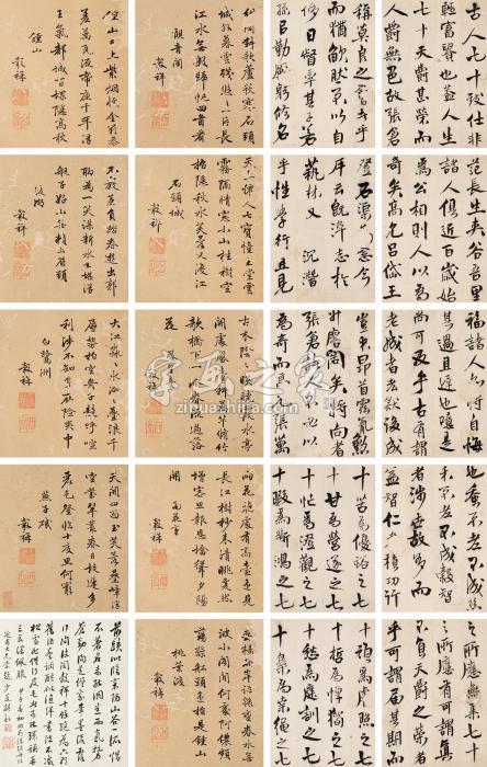 佚名行书致士论册页绢本字画之家