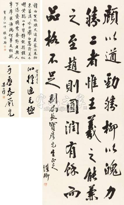 张学良梁寒操张维翰字画之家