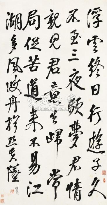 李瑞清行书立轴水墨纸本字画之家