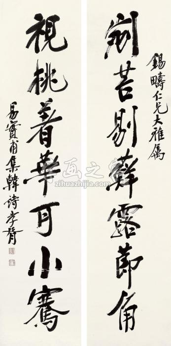 郑孝胥行书七言联镜心纸本字画之家