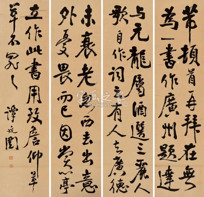 谭延闿行书临米贴四条屏纸本字画之家