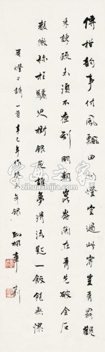 章士钊书法镜片水墨纸本字画之家