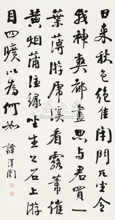 谭泽闿书法镜片水墨纸本字画之家