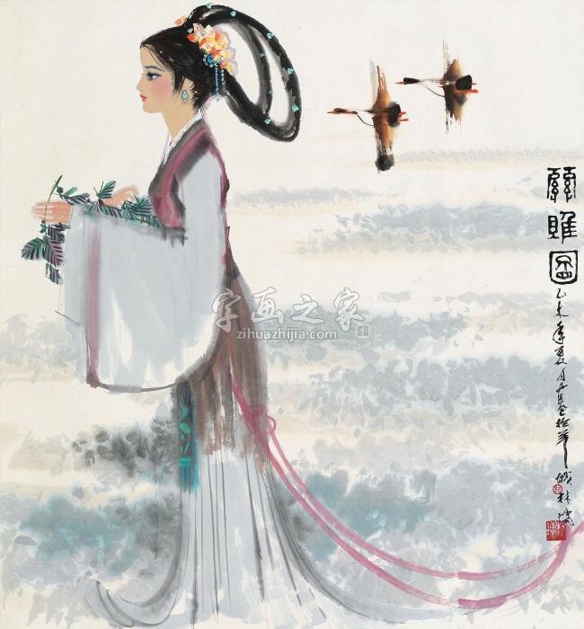 林墉己未（1979）年作关睢图镜片设色纸本字画之家