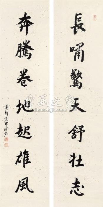 溥佐书法对联镜片水墨纸本字画之家