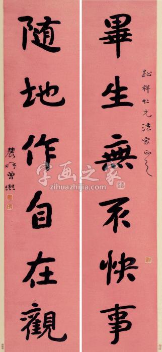 曾熙楷书六言联对联洒金纸本字画之家