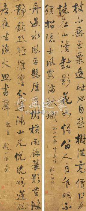 张问陶行书七言诗（对屏）镜心纸本字画之家