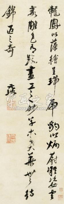 倪元璐草书节录《文心雕龙》立轴纸本字画之家