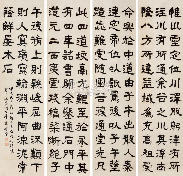 杨岘书法四屏水墨纸本字画之家